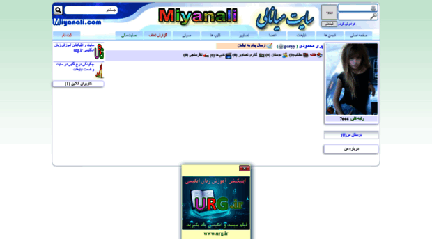 paryy.miyanali.com
