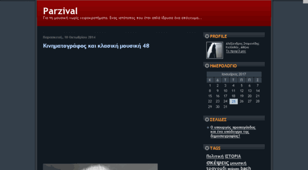 parzifal.pblogs.gr