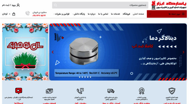 pasargadabzar.com