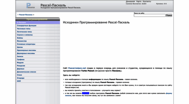 pascal.helpov.net