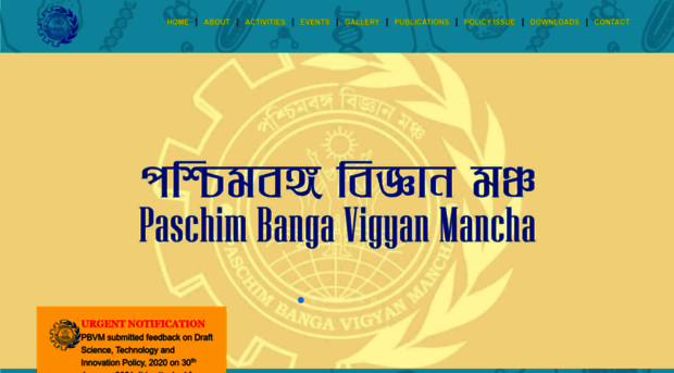 paschimbangavigyanmancha.org