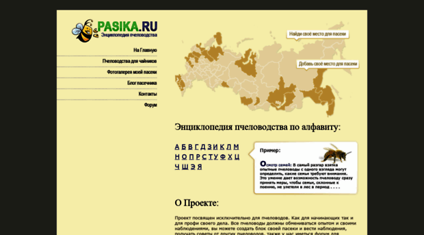 pasika.ru