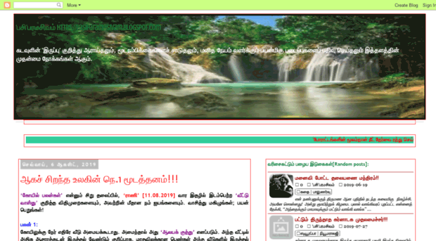 pasiparamasivam.blogspot.com