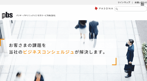 pasona-pbs.co.jp