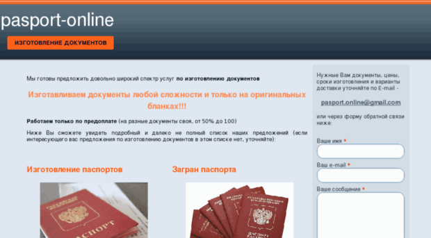 pasport-online.com