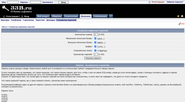 pass.33b.ru