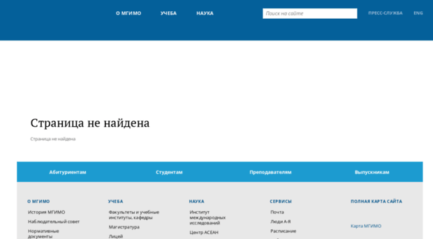 pass.mgimo.ru