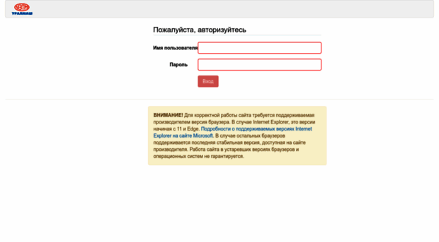 pass.uralmash.ru