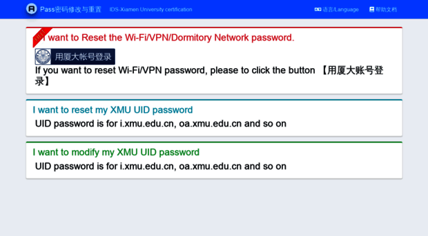 pass.xmu.edu.cn