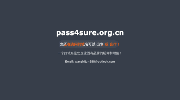 pass4sure.org.cn
