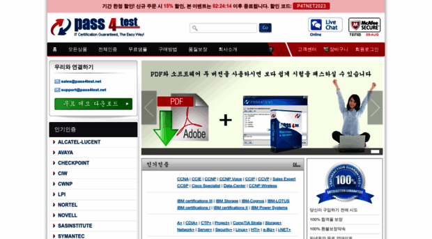 pass4test.net