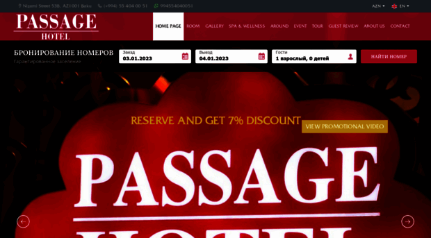 passagehotel.az