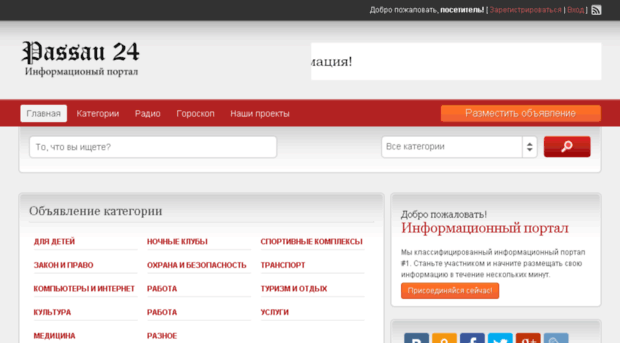 passau24.ru