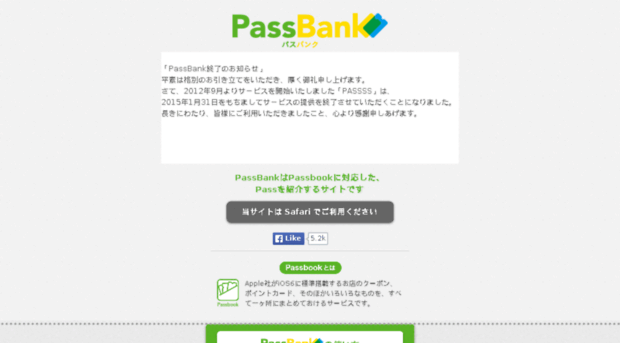 passbank.jp