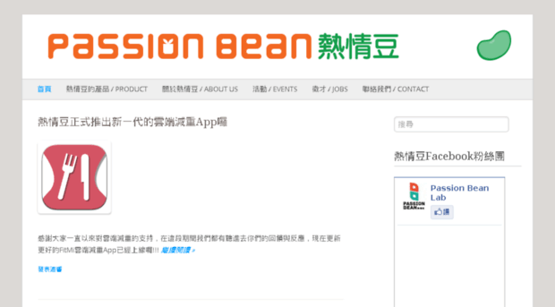 passionbean.com