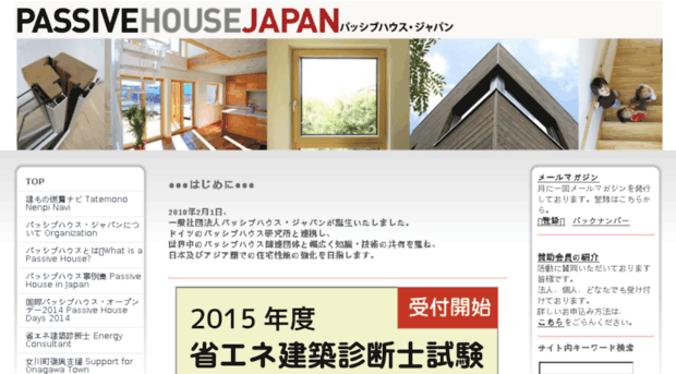 passivehouse-japan.jimdo.com