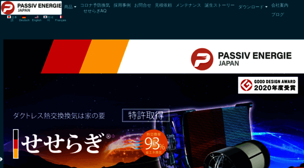 passivenergie.jp