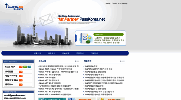 passkorea.net