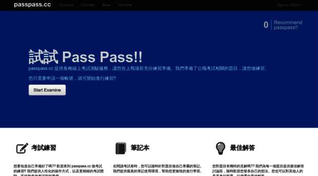 passpass.cc