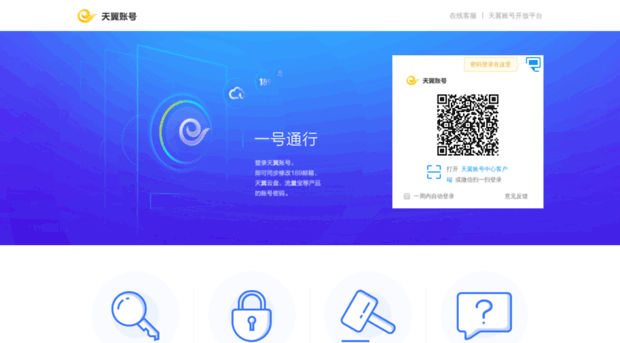 passport.21cn.com