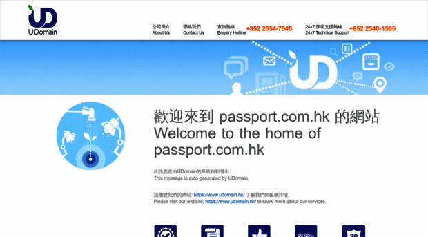 passport.com.hk