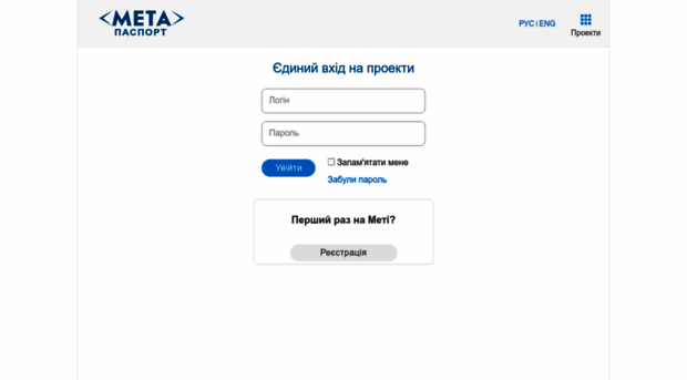 passport.meta.ua