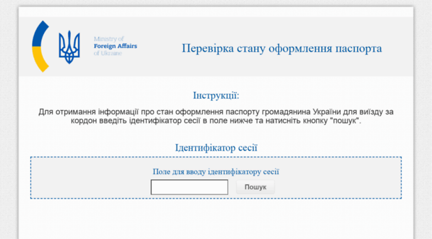 passport.mfa.gov.ua