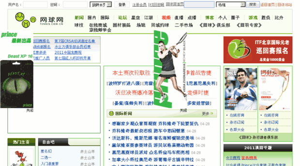passport.tennis.com.cn