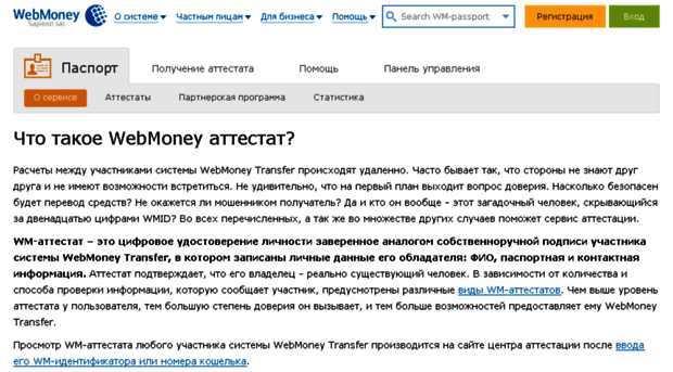 passport.webmoney.ua