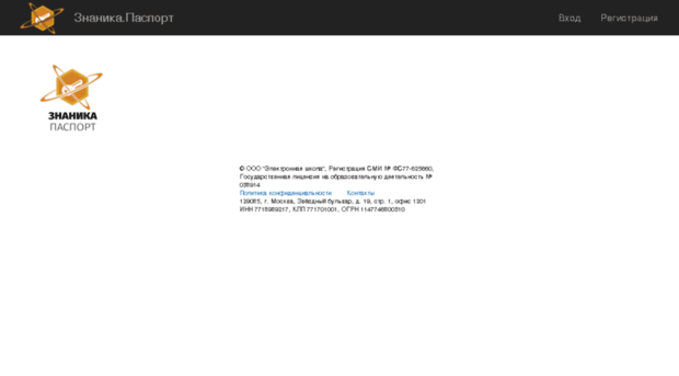 passport.znanika.ru