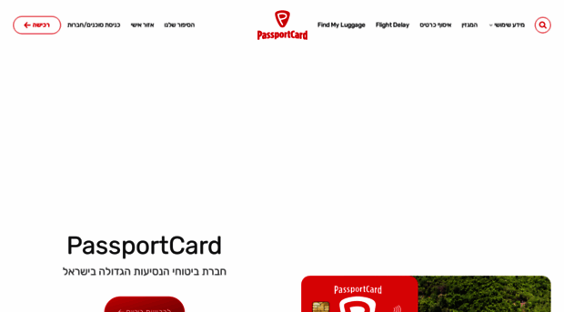 passportcard.co.il