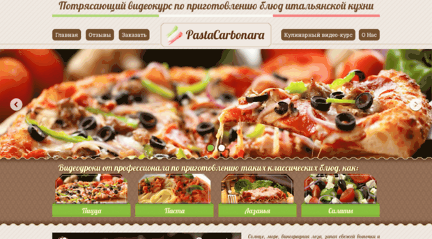 pastacarbonara.ru