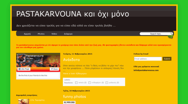 pastakarvouna.blogspot.com