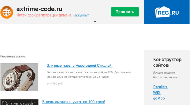 pastebin.extrime-code.ru