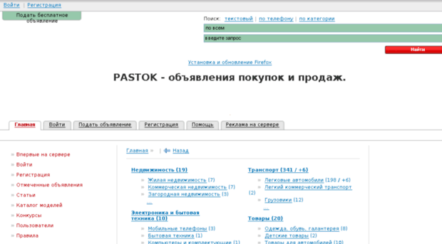 pastok.vsemp.ru