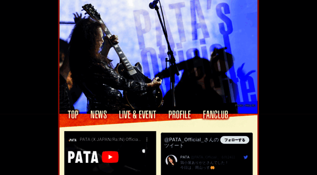 pata-fc.com