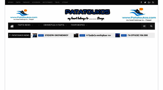 patatoukos.com