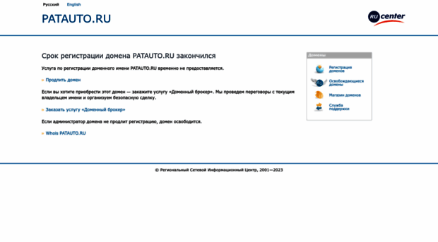 patauto.ru