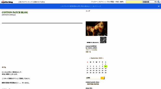 patchwork.exblog.jp