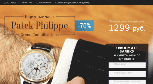 patek.happyssale.ru