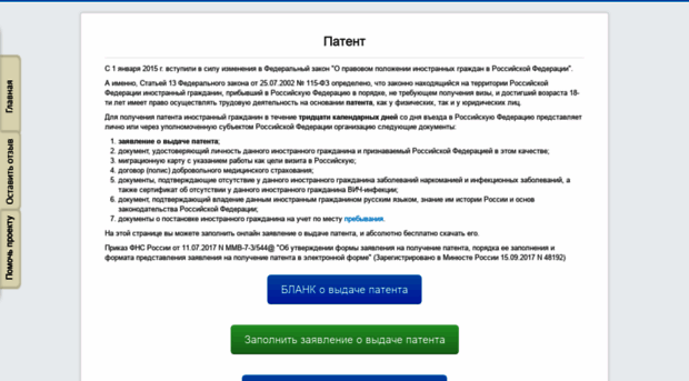 patent.regfms.ru