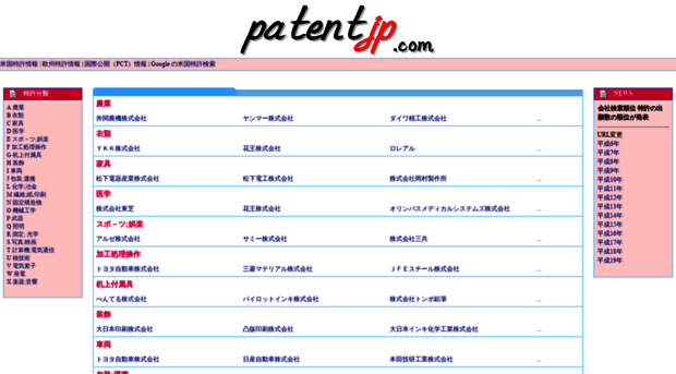 patentjp.com