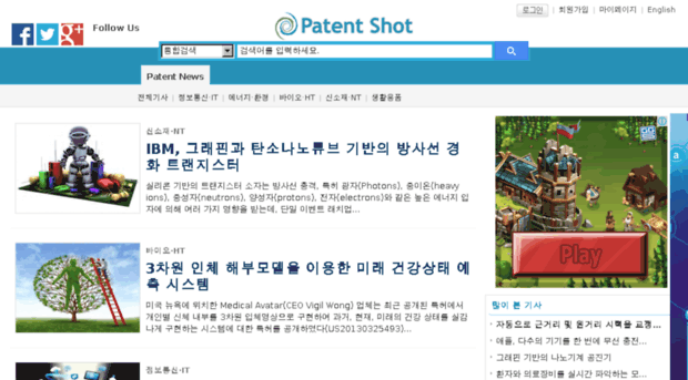 patentshot.co.kr