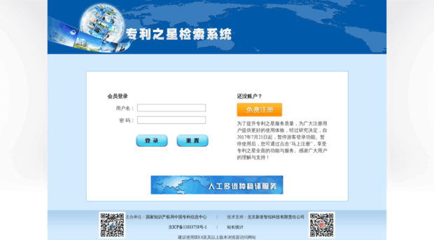 patentstar.com.cn