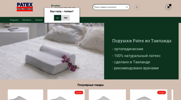 patex-store.ru