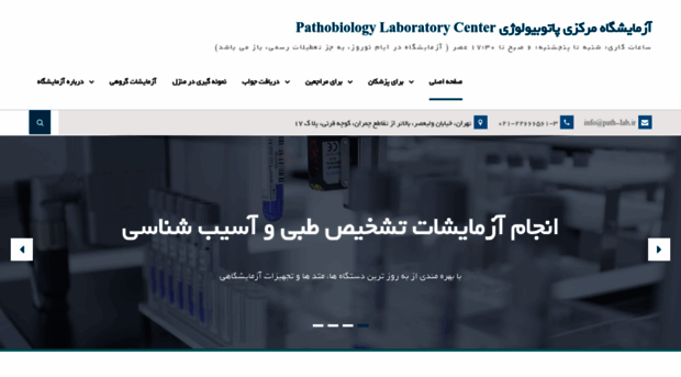 path-lab.com