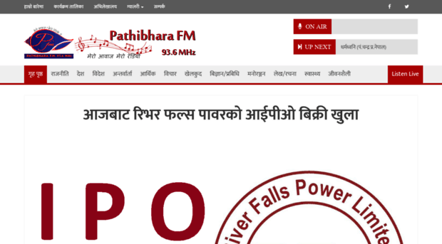 pathibharafm.org