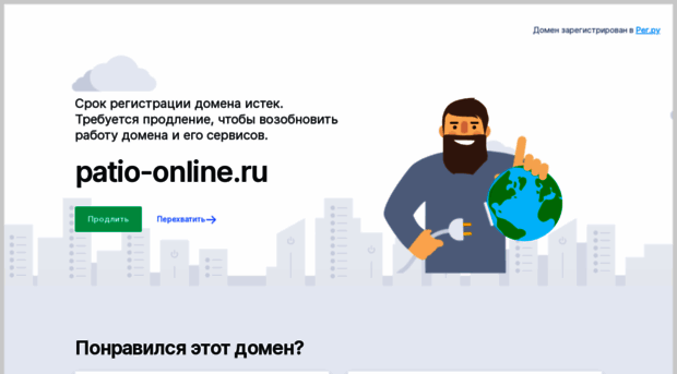 patio-online.ru