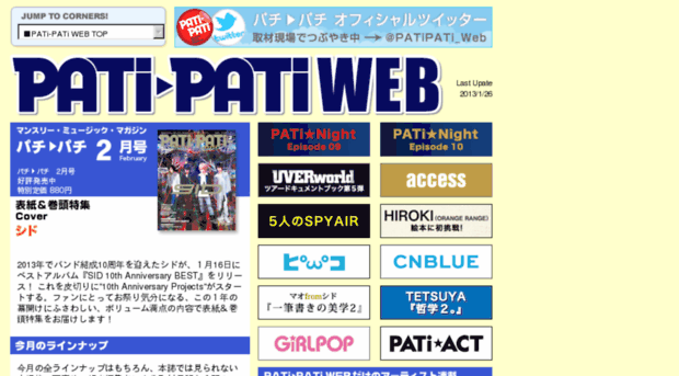 patipati.musicnet.co.jp
