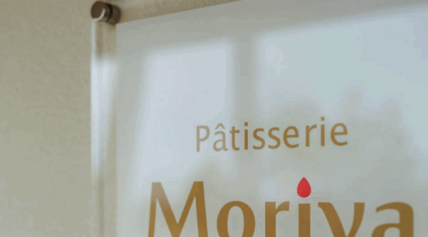 patisserie-moriya.com